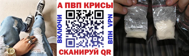 где купить наркоту Гаджиево APVP Crystall