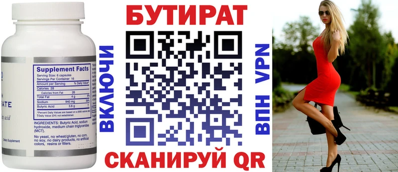 Бутират оксана  купить наркоту  Гаджиево 