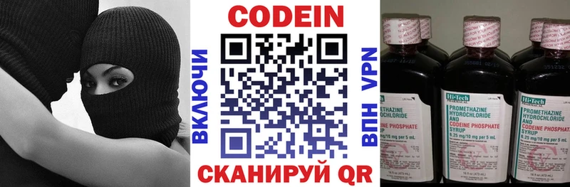 Кодеиновый сироп Lean напиток Lean (лин)  закладка  Гаджиево 